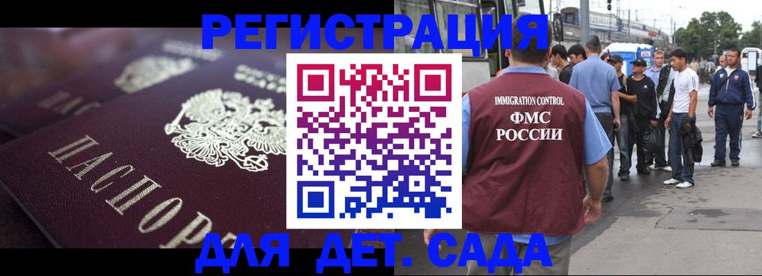 прописка от собственника в Асино
