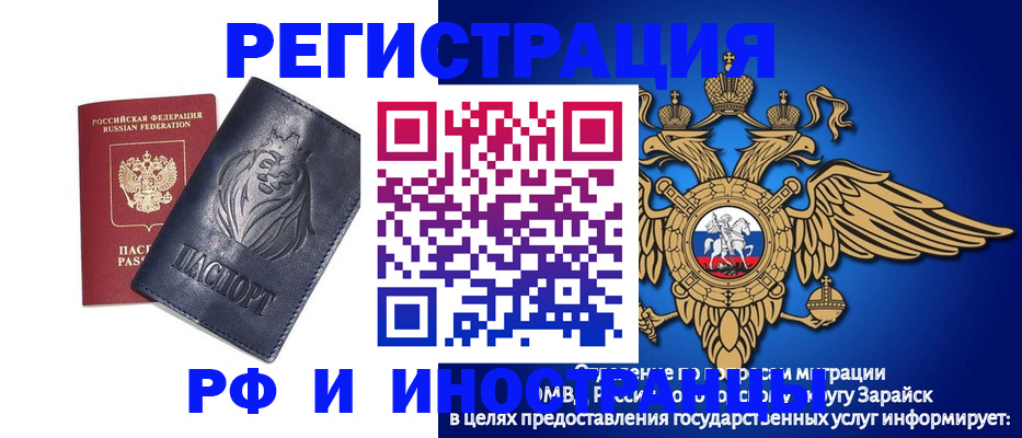 прописка для военкомата в Асино
