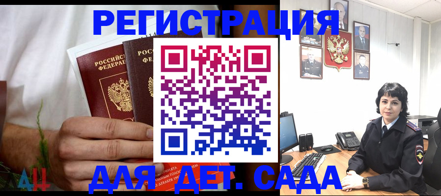 прописка поиск в Асино