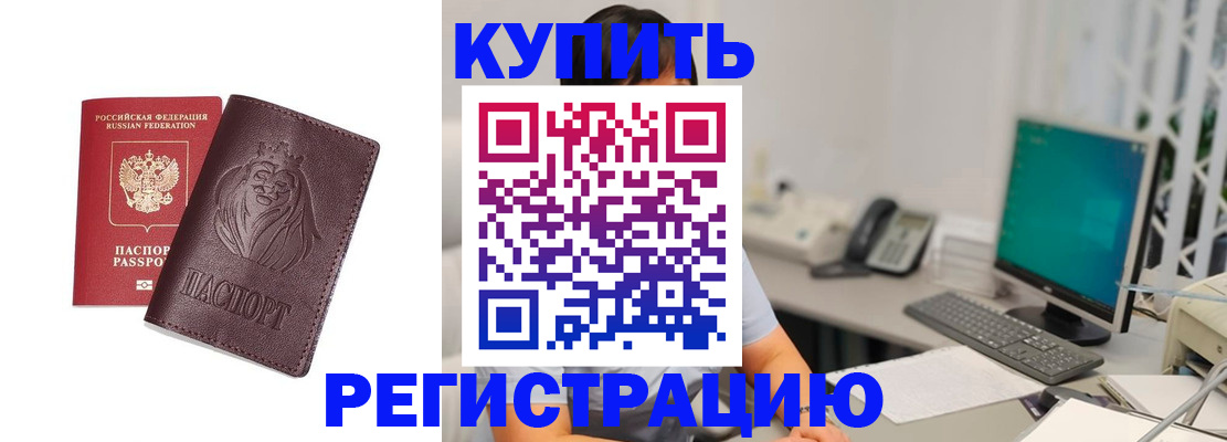 временная регистрация госуслуги в Асино