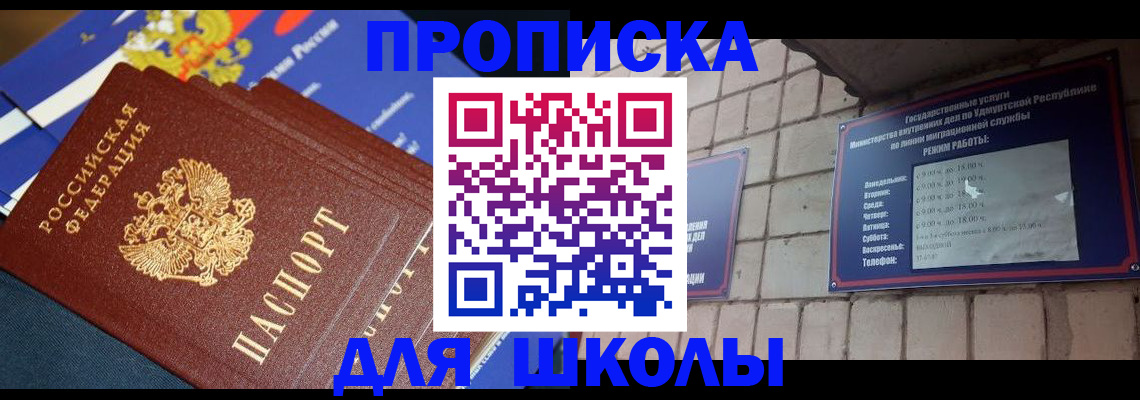 прописка иностранных граждан в Асино