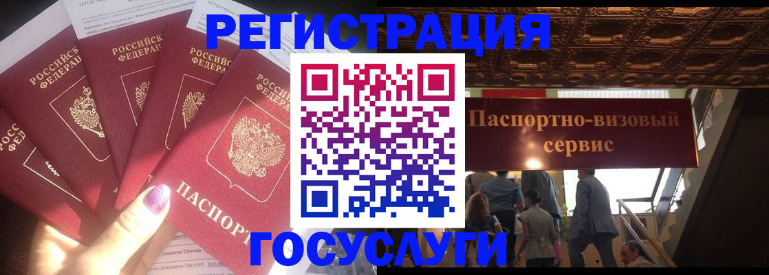 временная регистрация собственник в Асино