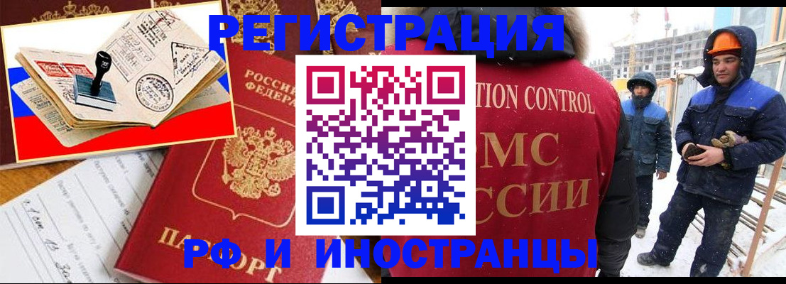 прописка поиск в Асино